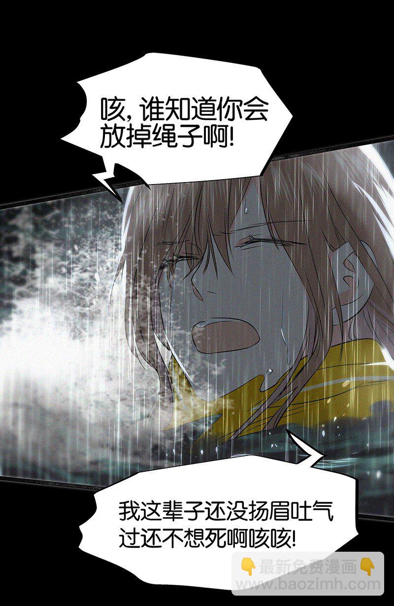 《没有身体的我们如何恋爱》10 真给我们男人丢脸 第34页