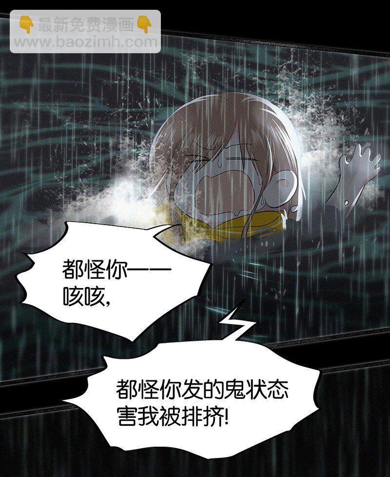 《没有身体的我们如何恋爱》10 真给我们男人丢脸 第35页