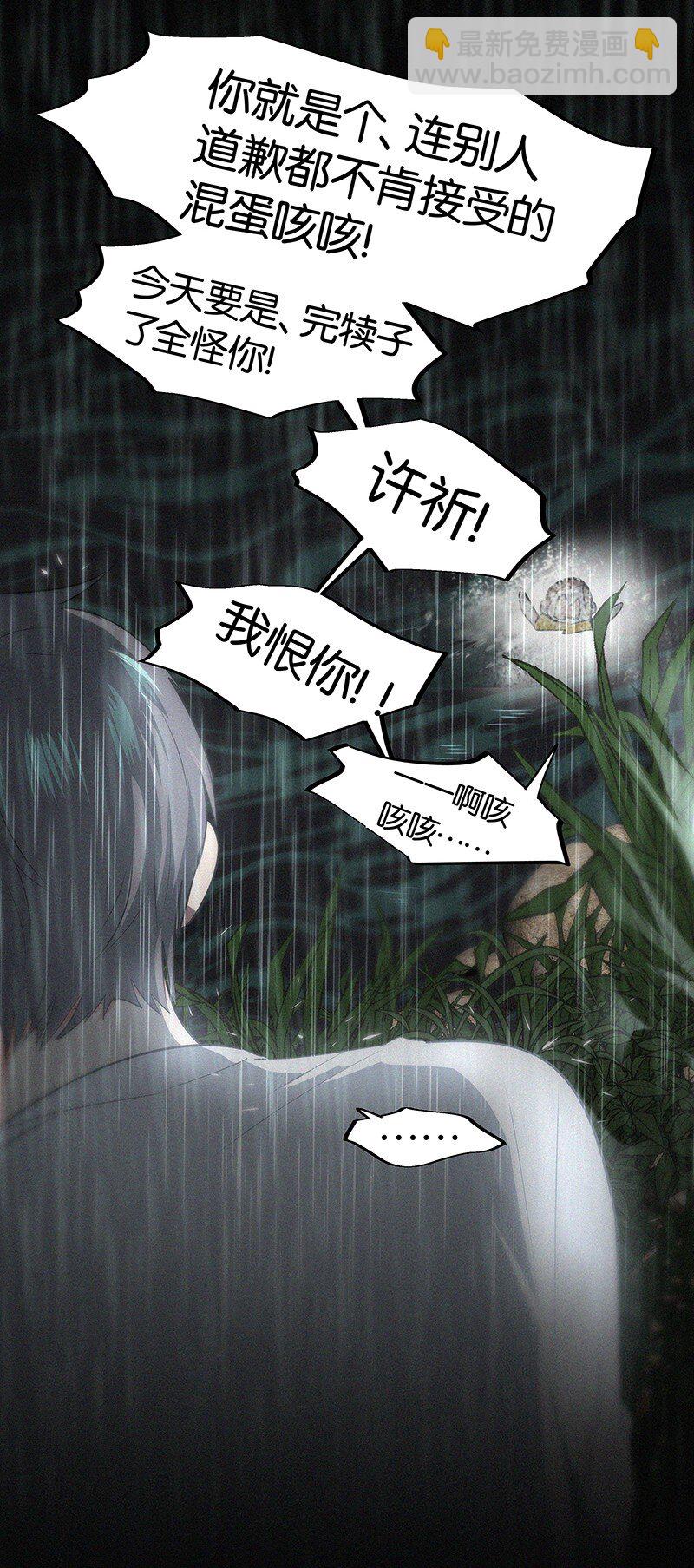 《没有身体的我们如何恋爱》10 真给我们男人丢脸 第36页