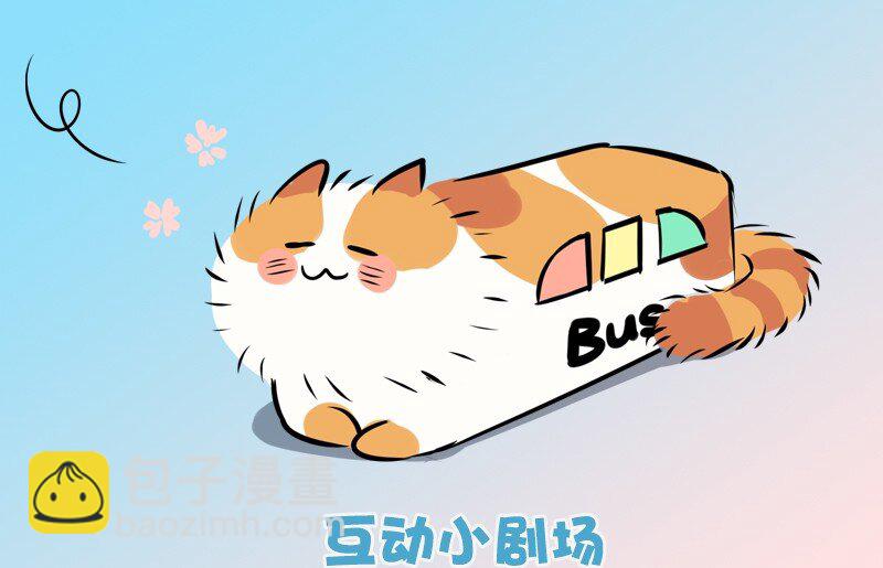 《没有身体的我们如何恋爱》10 真给我们男人丢脸 第38页