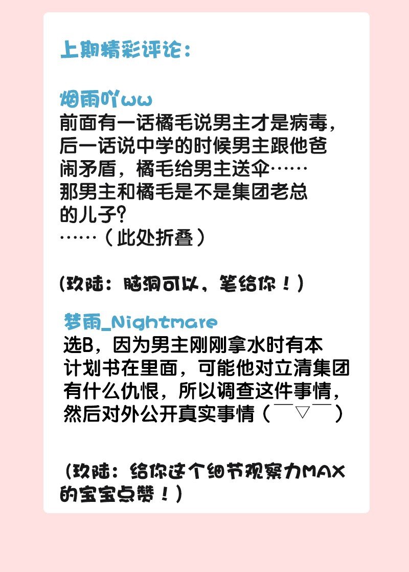 《没有身体的我们如何恋爱》10 真给我们男人丢脸 第40页