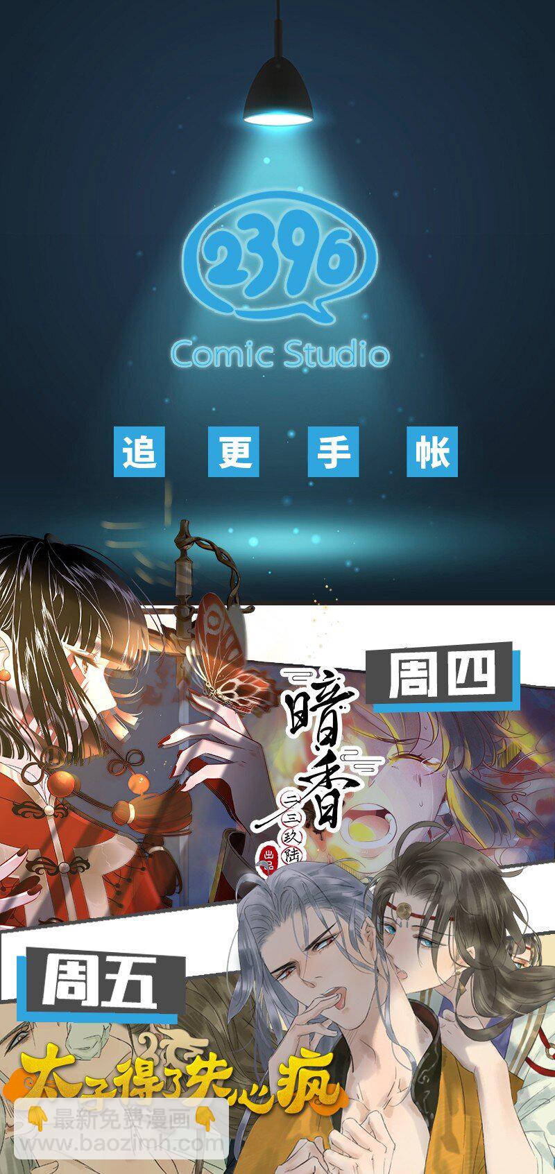 《没有身体的我们如何恋爱》10 真给我们男人丢脸 第41页