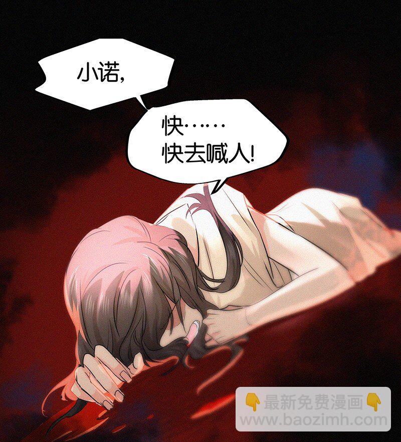 《没有身体的我们如何恋爱》10 真给我们男人丢脸 第4页