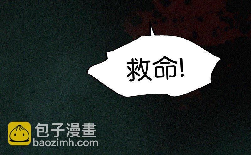 《没有身体的我们如何恋爱》10 真给我们男人丢脸 第6页