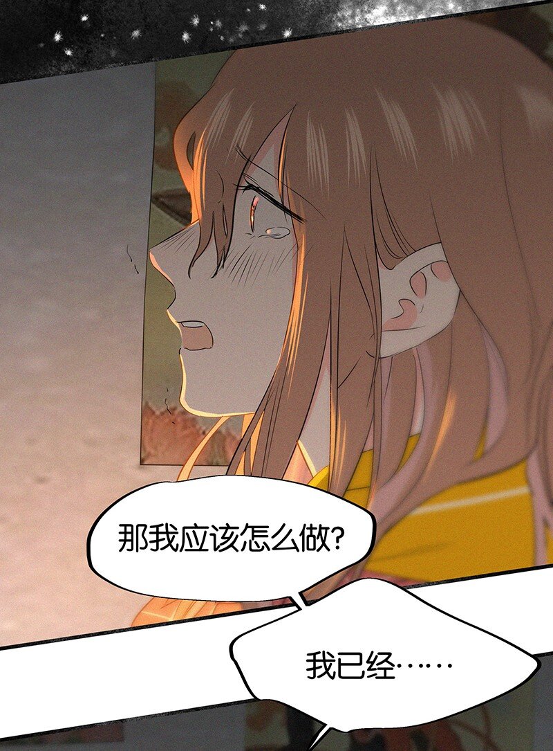 《没有身体的我们如何恋爱》11 难道不是你在制造危险？ 第14页