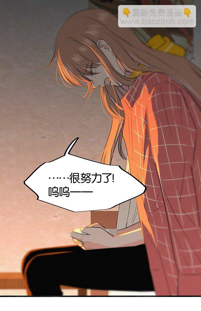 《没有身体的我们如何恋爱》11 难道不是你在制造危险？ 第15页