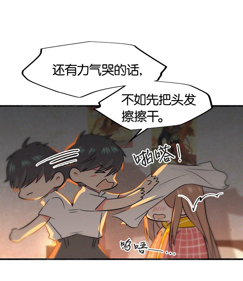《没有身体的我们如何恋爱》11 难道不是你在制造危险？ 第19页