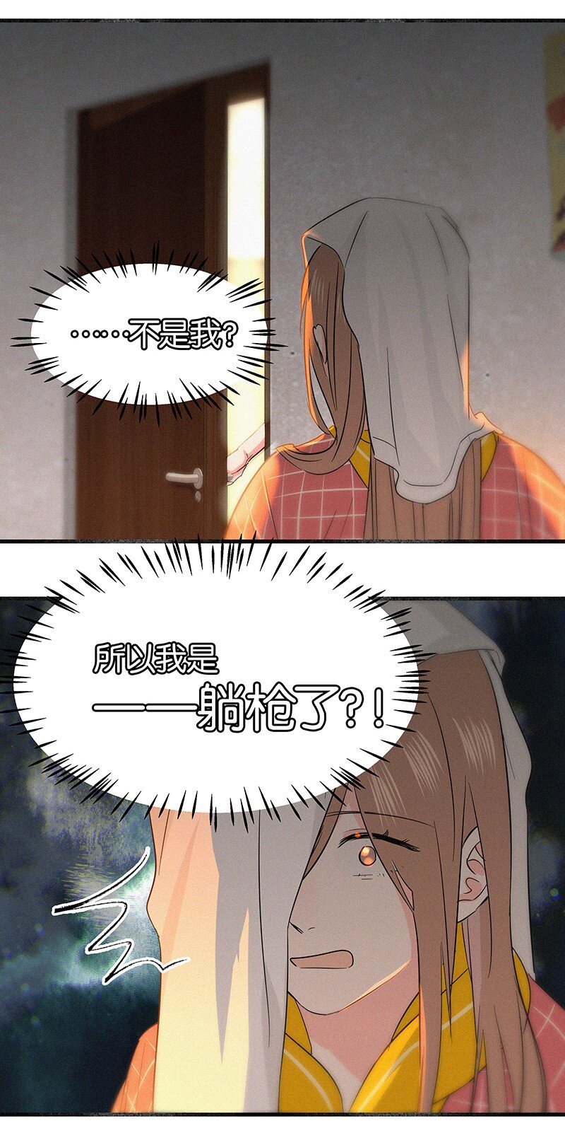 《没有身体的我们如何恋爱》11 难道不是你在制造危险？ 第22页