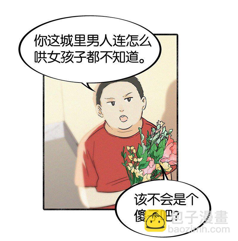 《没有身体的我们如何恋爱》11 难道不是你在制造危险？ 第25页