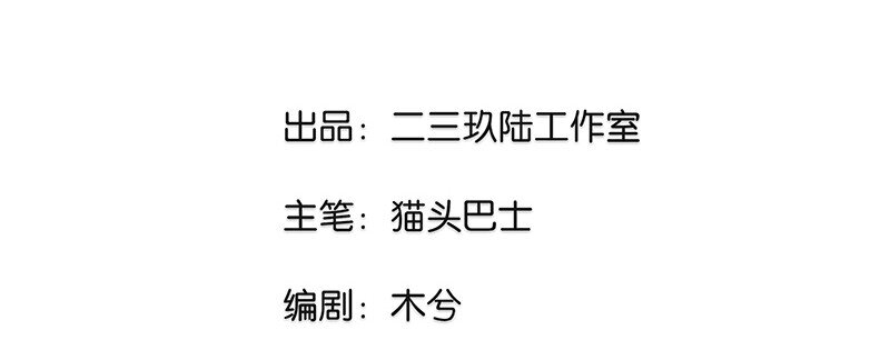 《没有身体的我们如何恋爱》11 难道不是你在制造危险？ 第2页