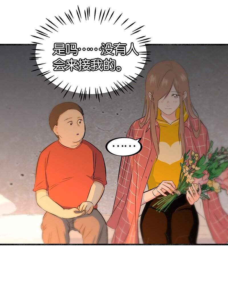 《没有身体的我们如何恋爱》11 难道不是你在制造危险？ 第36页