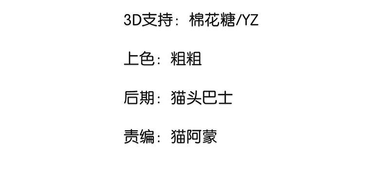 《没有身体的我们如何恋爱》11 难道不是你在制造危险？ 第3页