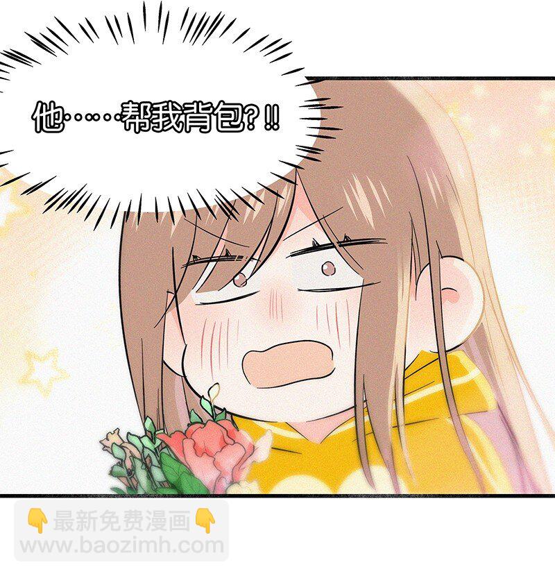 《没有身体的我们如何恋爱》11 难道不是你在制造危险？ 第41页