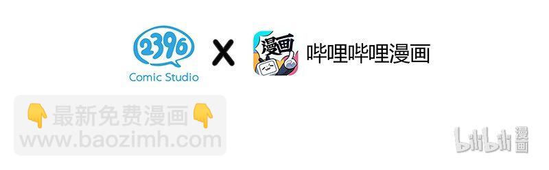 《没有身体的我们如何恋爱》11 难道不是你在制造危险？ 第4页