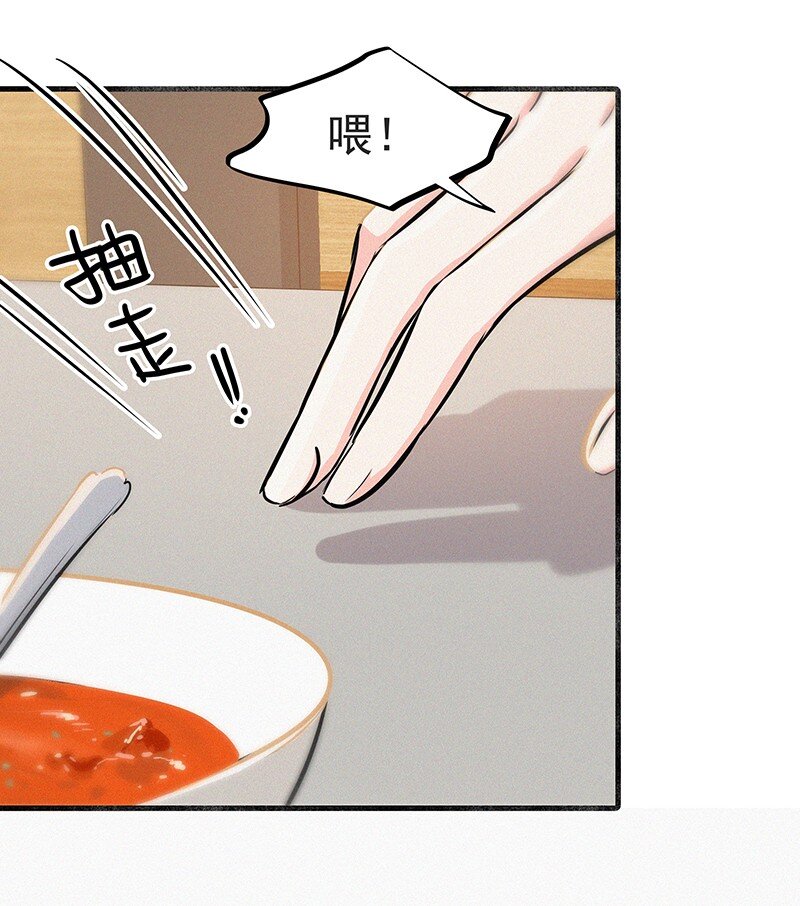 《没有身体的我们如何恋爱》15 他怕我抢走你啊 第21页