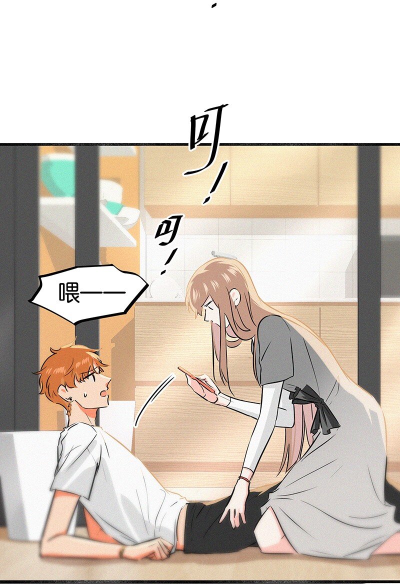 《没有身体的我们如何恋爱》15 他怕我抢走你啊 第25页