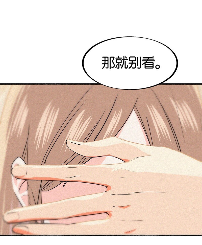 《没有身体的我们如何恋爱》15 他怕我抢走你啊 第28页