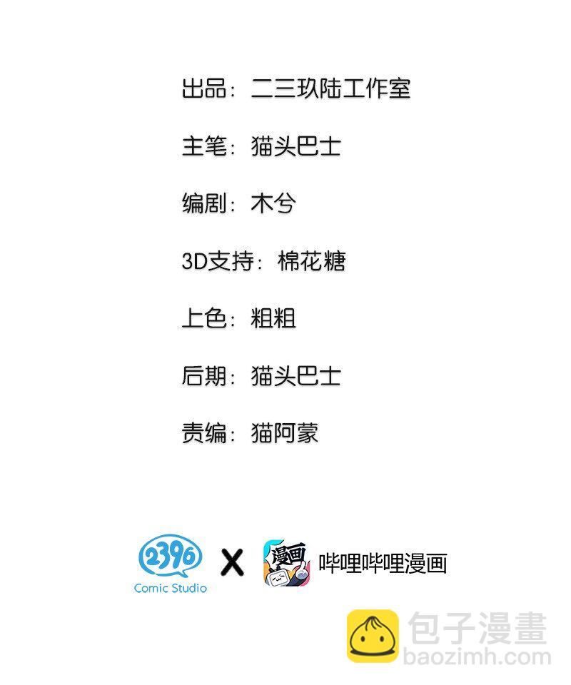 《没有身体的我们如何恋爱》15 他怕我抢走你啊 第2页