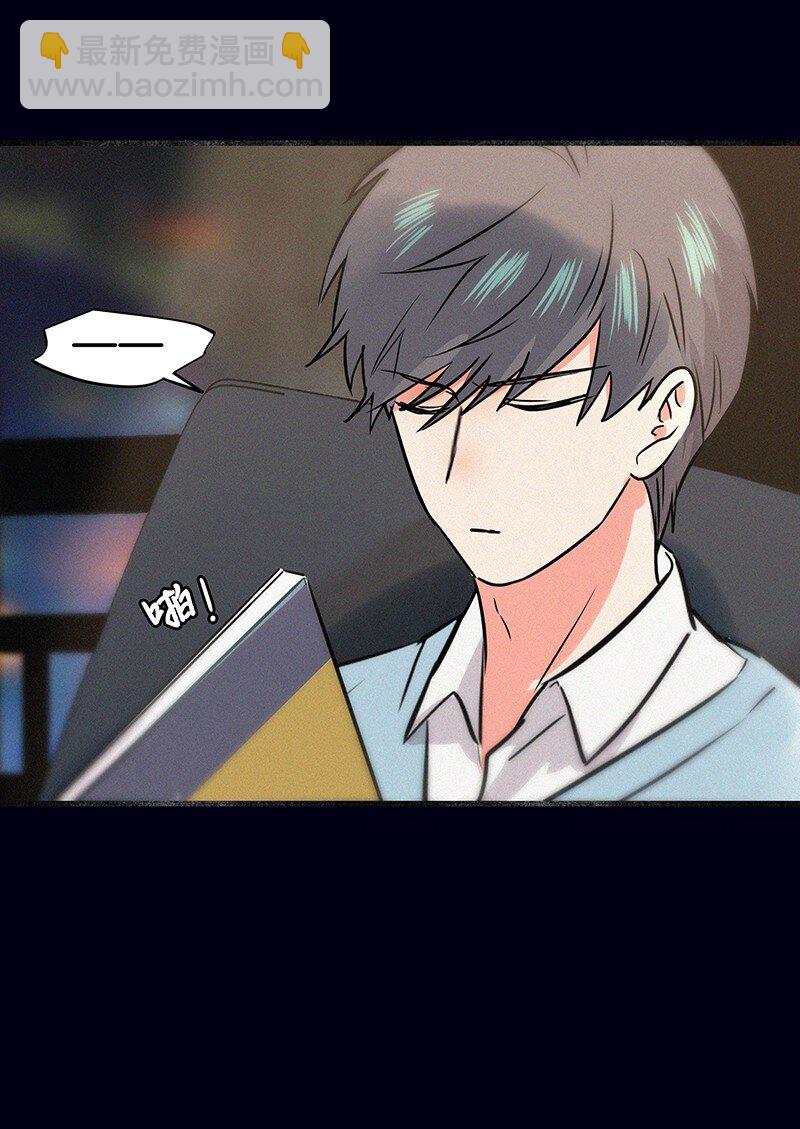 《没有身体的我们如何恋爱》15 他怕我抢走你啊 第36页