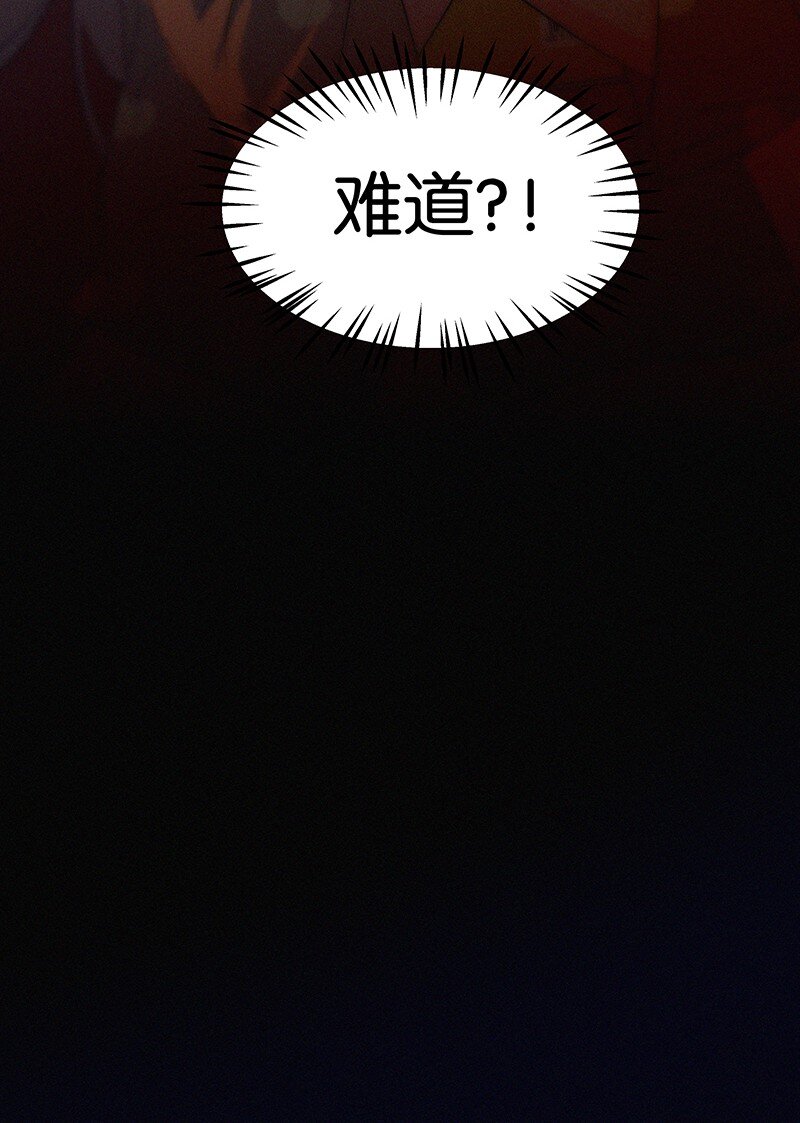《没有身体的我们如何恋爱》15 他怕我抢走你啊 第44页