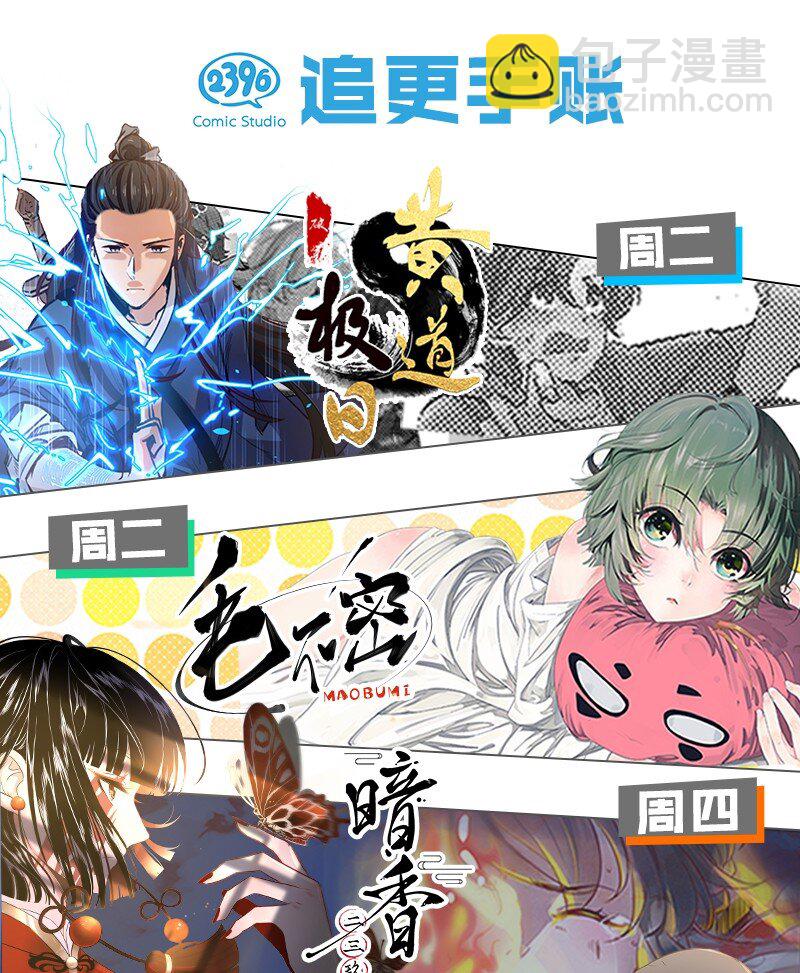 《没有身体的我们如何恋爱》15 他怕我抢走你啊 第47页