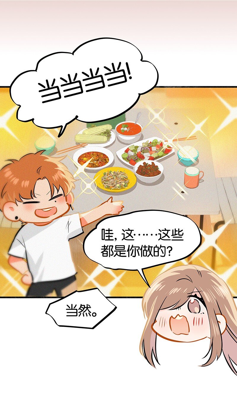 《没有身体的我们如何恋爱》15 他怕我抢走你啊 第9页