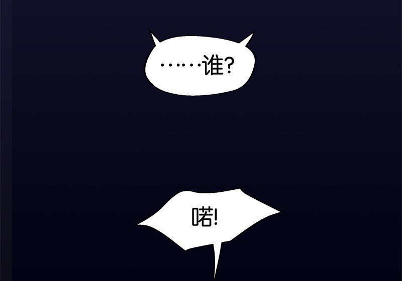 《没有身体的我们如何恋爱》圣诞番外 平安夜两个人同时约我该怎么办？ 第14页
