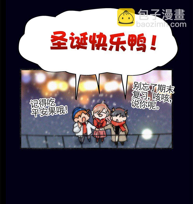 《没有身体的我们如何恋爱》圣诞番外 平安夜两个人同时约我该怎么办？ 第16页