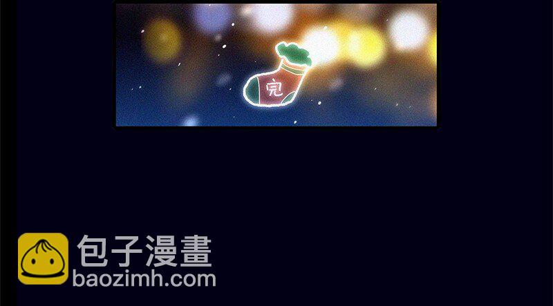 《没有身体的我们如何恋爱》圣诞番外 平安夜两个人同时约我该怎么办？ 第17页