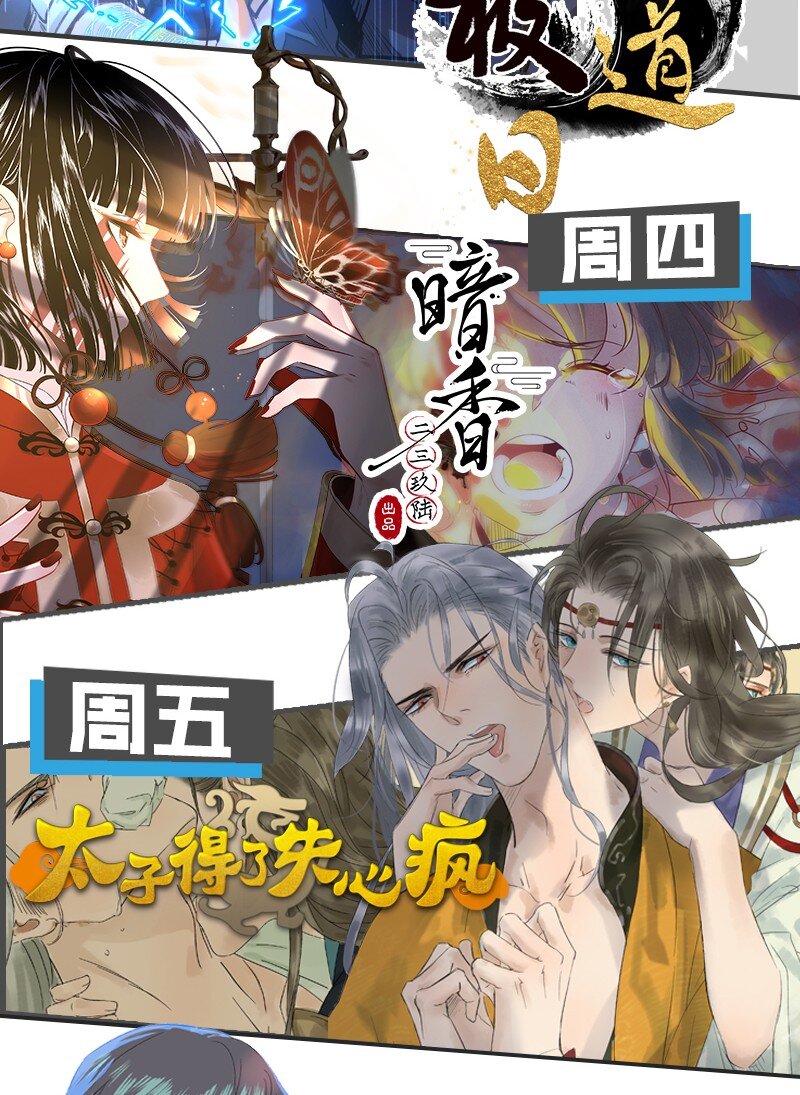 《没有身体的我们如何恋爱》圣诞番外 平安夜两个人同时约我该怎么办？ 第22页