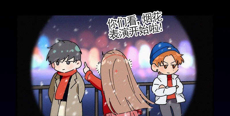 《没有身体的我们如何恋爱》圣诞番外 平安夜两个人同时约我该怎么办？ 第8页