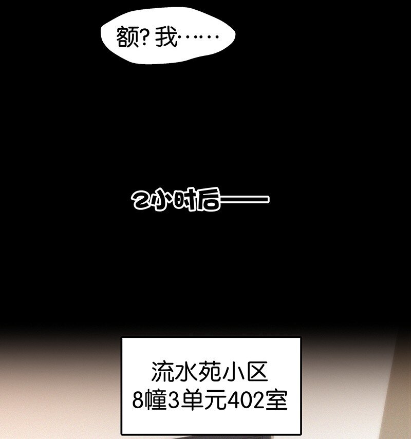 《没有身体的我们如何恋爱》13 什么？和你一起住？ 第12页