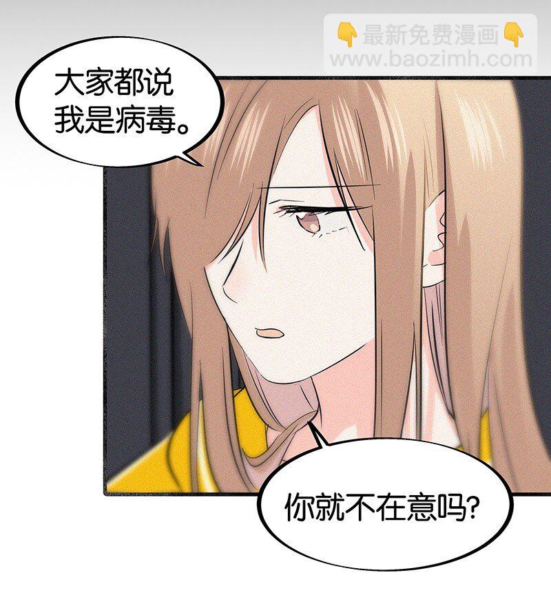 《没有身体的我们如何恋爱》13 什么？和你一起住？ 第16页