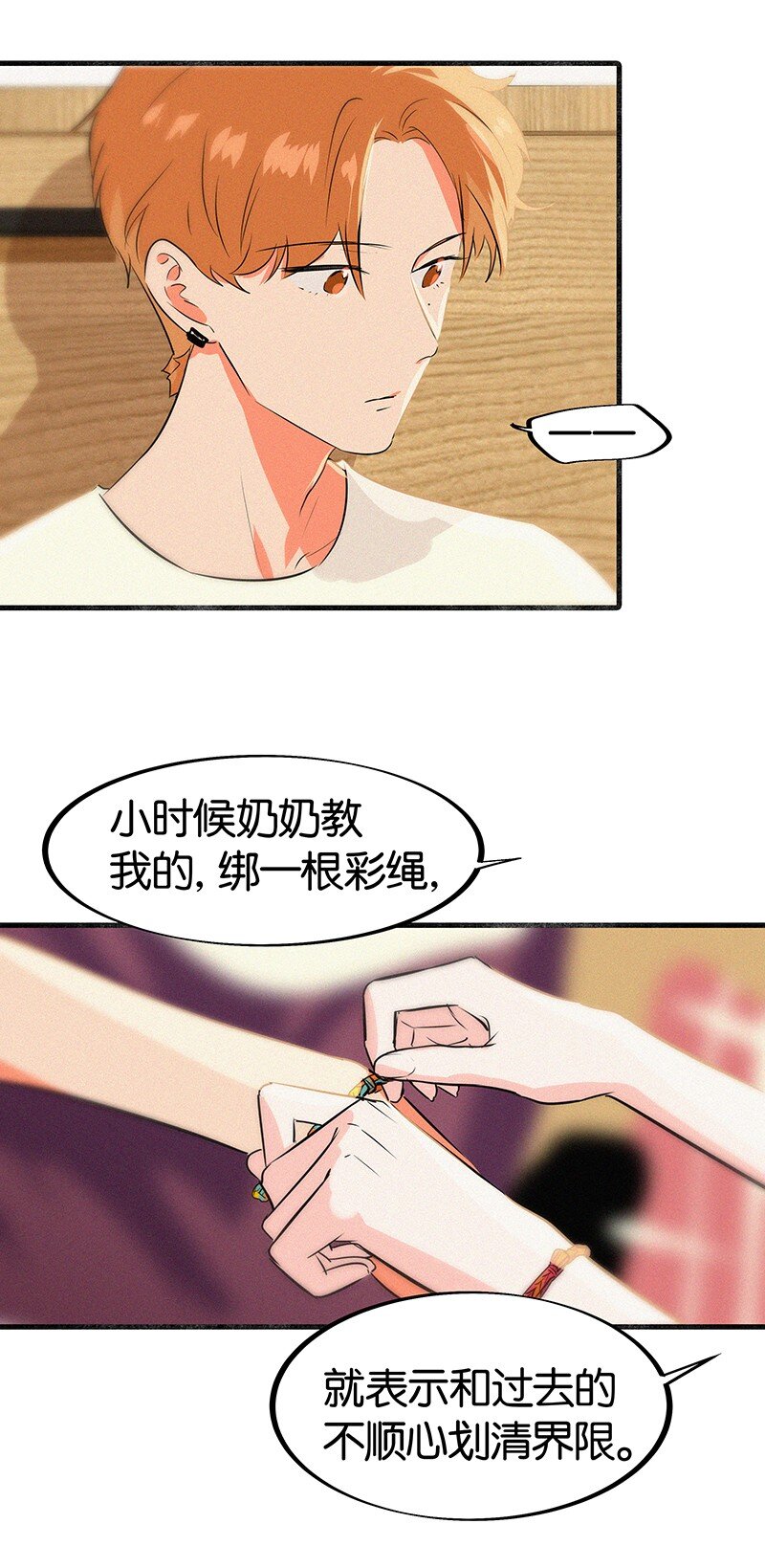 《没有身体的我们如何恋爱》13 什么？和你一起住？ 第22页