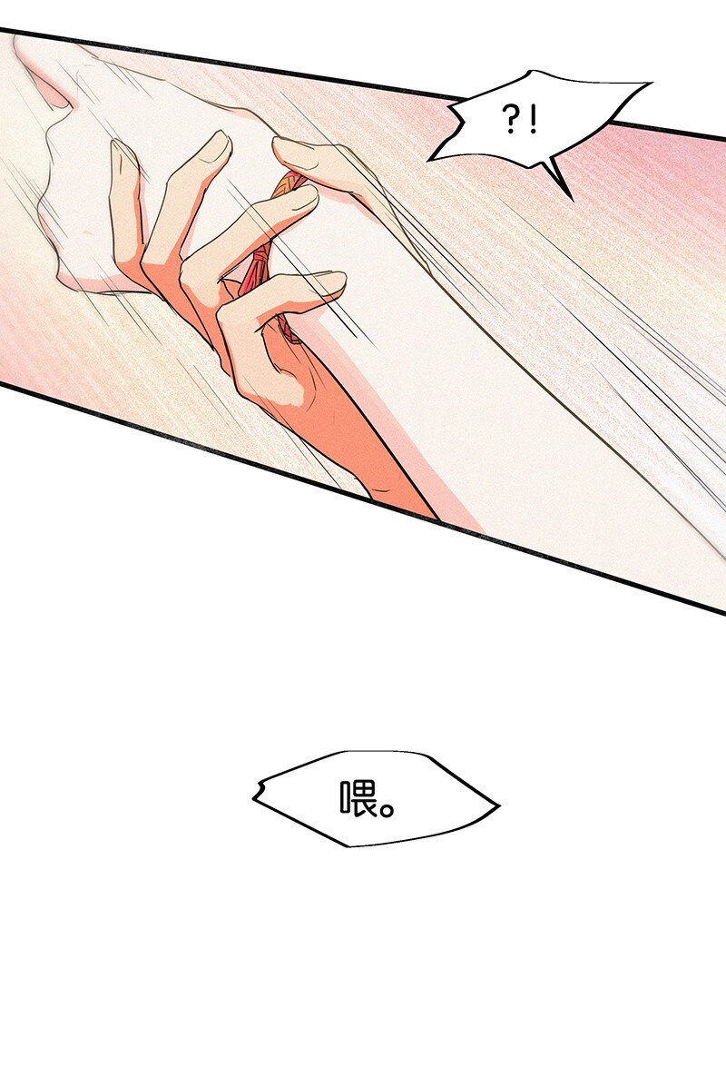 《没有身体的我们如何恋爱》13 什么？和你一起住？ 第25页