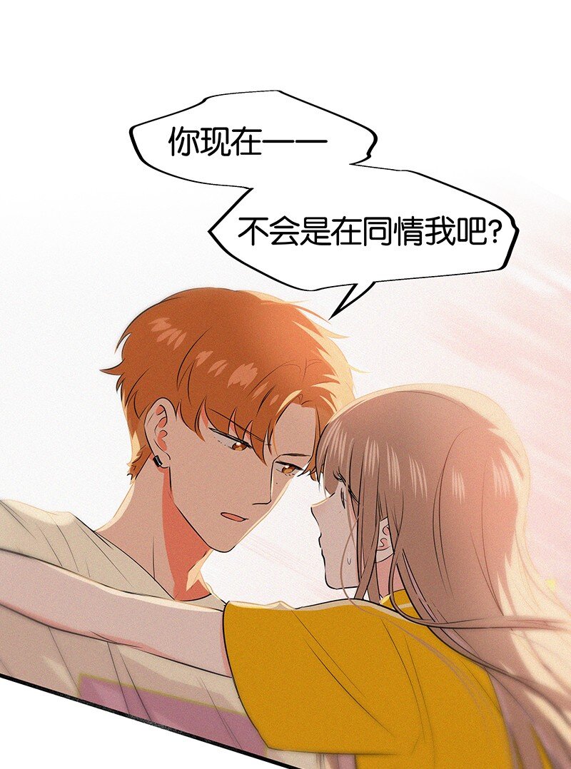 《没有身体的我们如何恋爱》13 什么？和你一起住？ 第26页