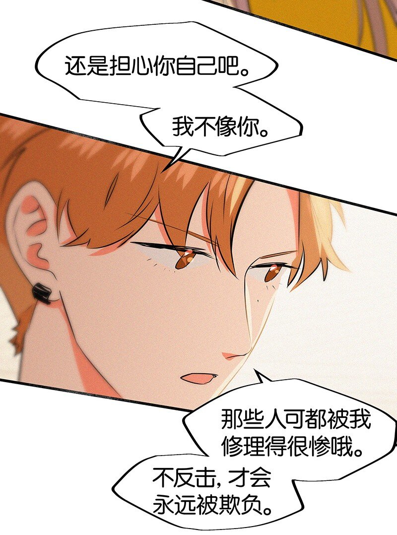 《没有身体的我们如何恋爱》13 什么？和你一起住？ 第27页