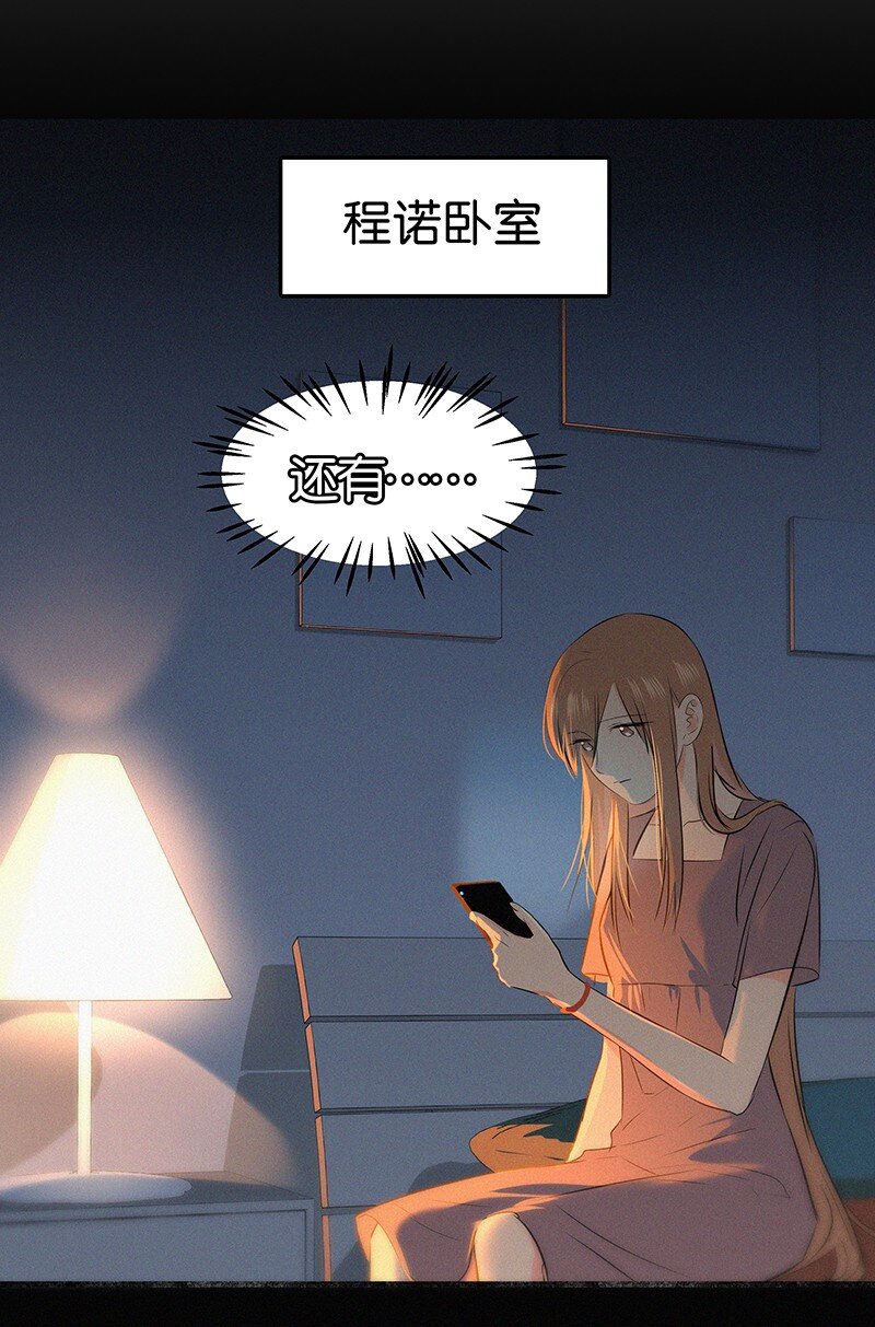 《没有身体的我们如何恋爱》13 什么？和你一起住？ 第32页