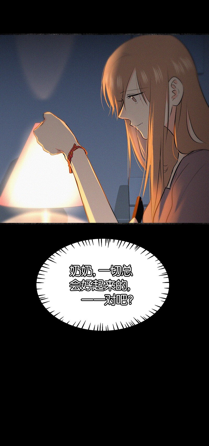 《没有身体的我们如何恋爱》13 什么？和你一起住？ 第34页