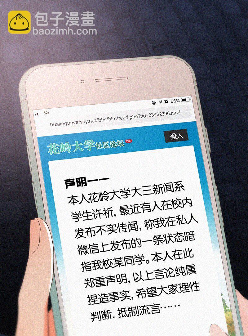 《没有身体的我们如何恋爱》13 什么？和你一起住？ 第3页