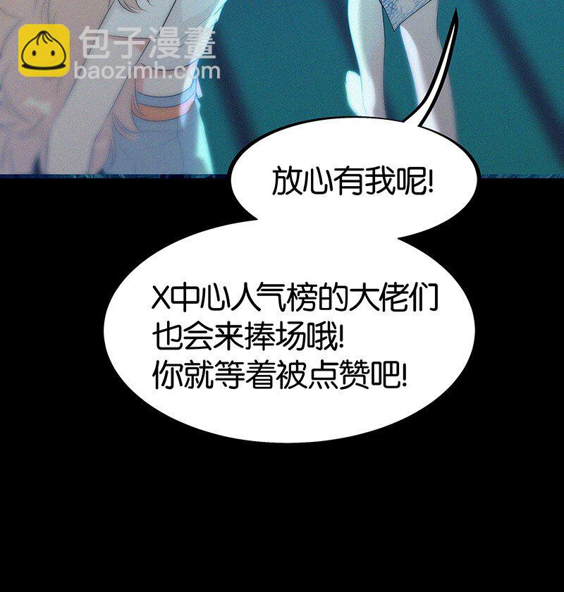 《没有身体的我们如何恋爱》13 什么？和你一起住？ 第40页