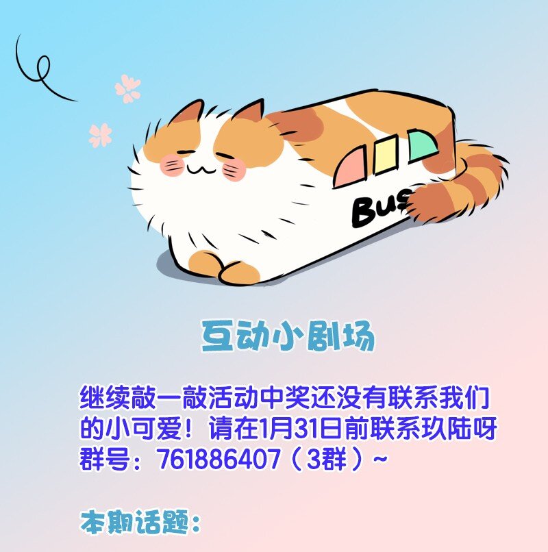 《没有身体的我们如何恋爱》13 什么？和你一起住？ 第41页