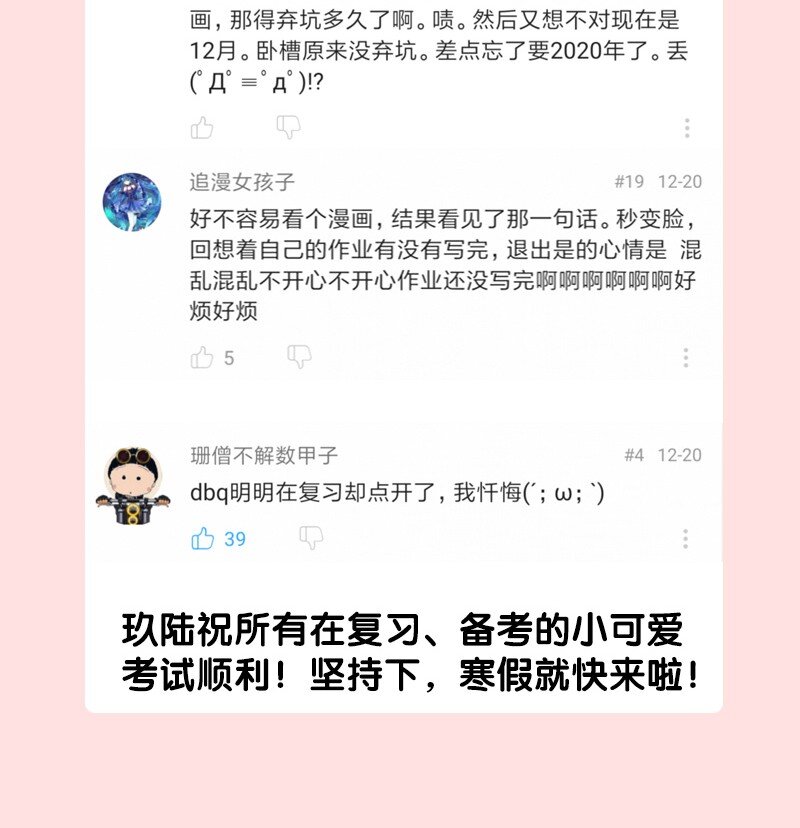 《没有身体的我们如何恋爱》13 什么？和你一起住？ 第43页