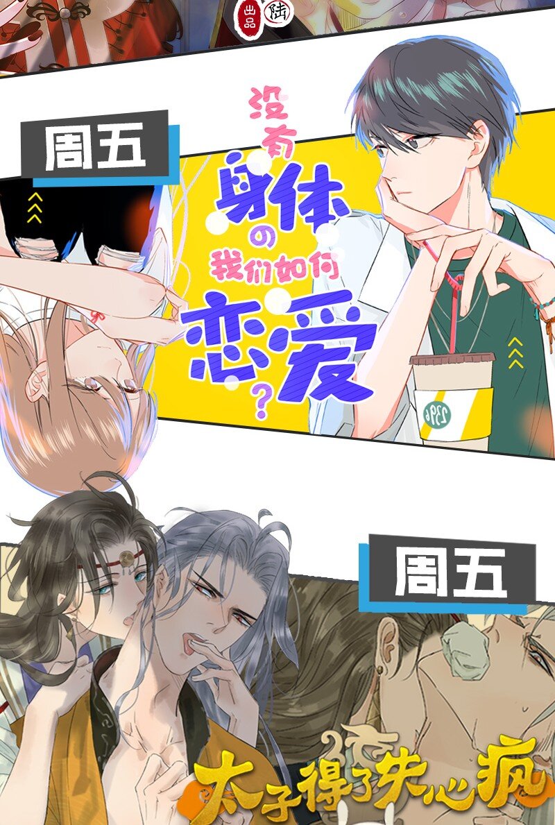 《没有身体的我们如何恋爱》13 什么？和你一起住？ 第46页