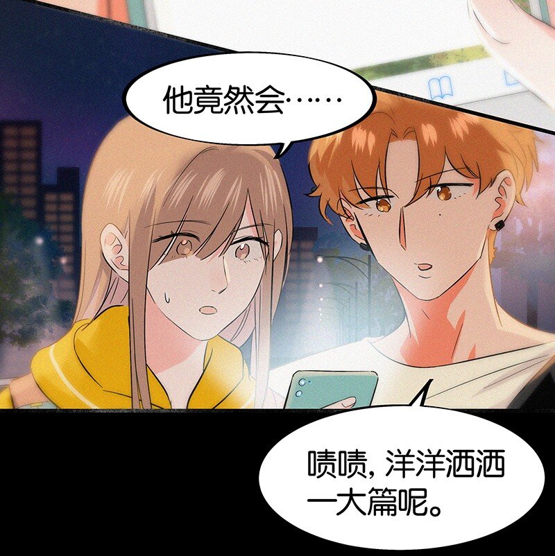 《没有身体的我们如何恋爱》13 什么？和你一起住？ 第4页