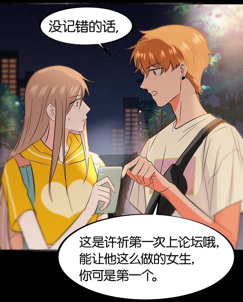 《没有身体的我们如何恋爱》13 什么？和你一起住？ 第5页