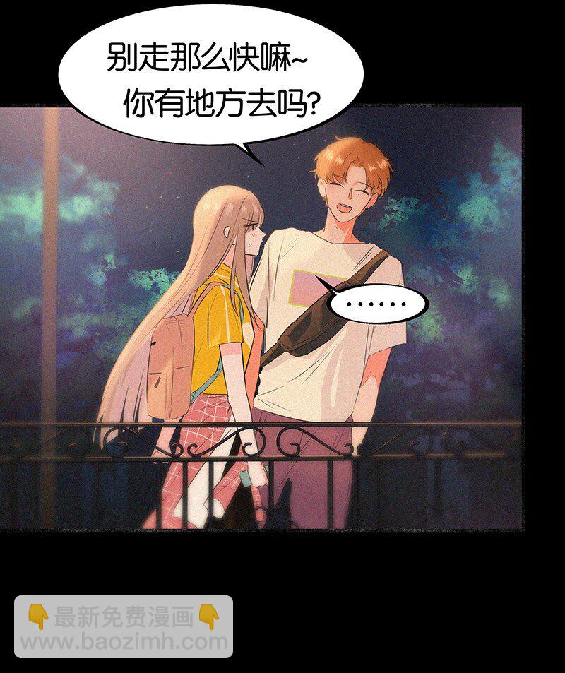 《没有身体的我们如何恋爱》13 什么？和你一起住？ 第7页