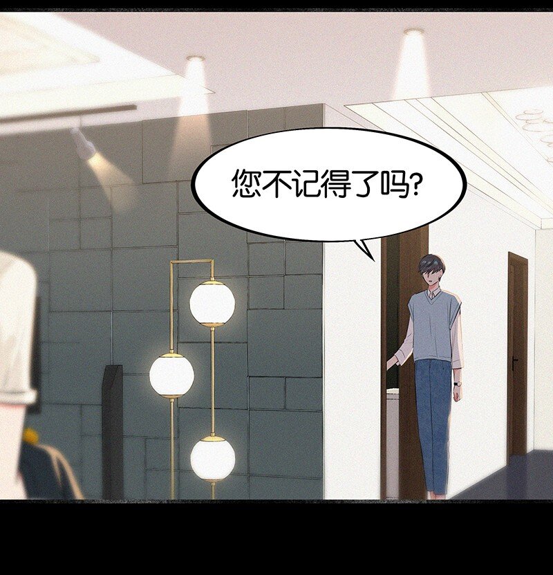 《没有身体的我们如何恋爱》14 你比我想象的更勇敢 第14页