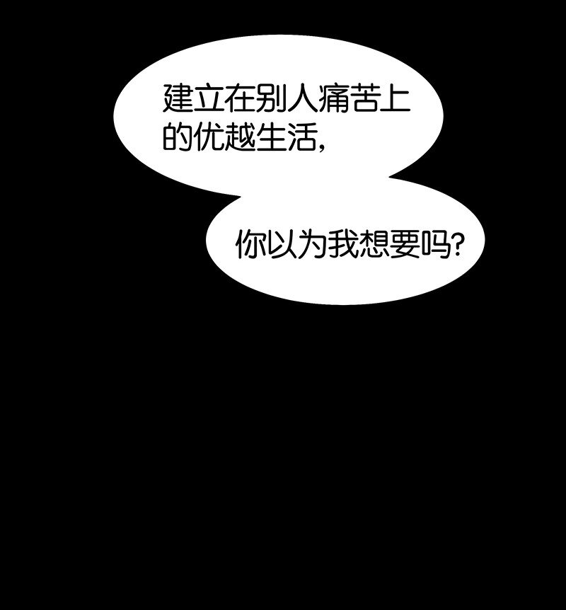 《没有身体的我们如何恋爱》14 你比我想象的更勇敢 第18页
