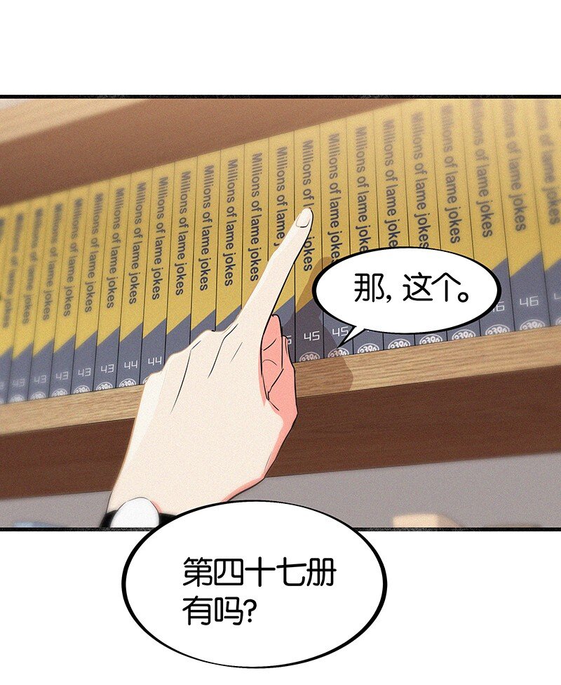 《没有身体的我们如何恋爱》14 你比我想象的更勇敢 第26页
